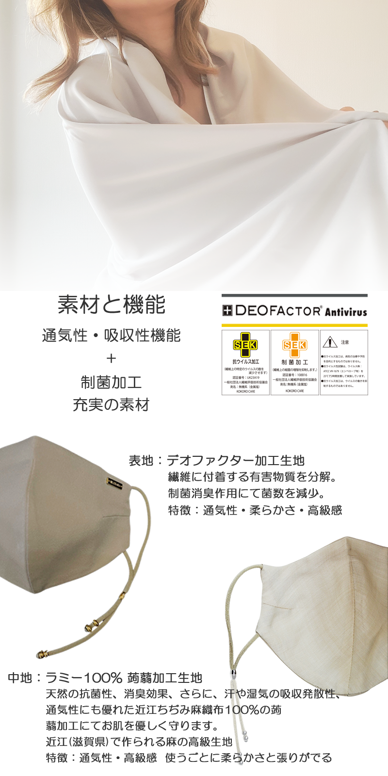 MAToBe 素材へのこだわり